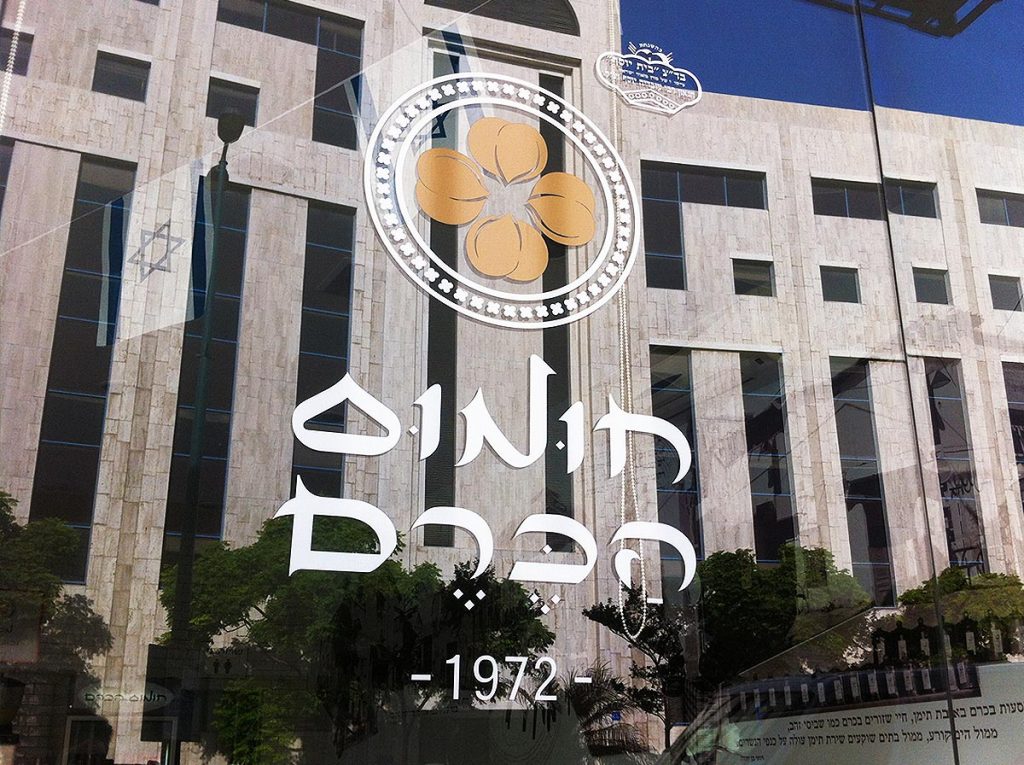 עיצוב מדבקות לחלון חנות בהתאמה אישית