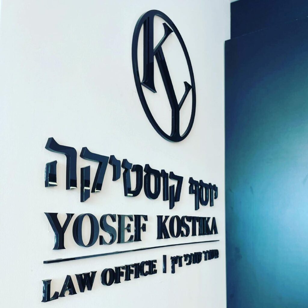 שילוט משרדי מעוצב