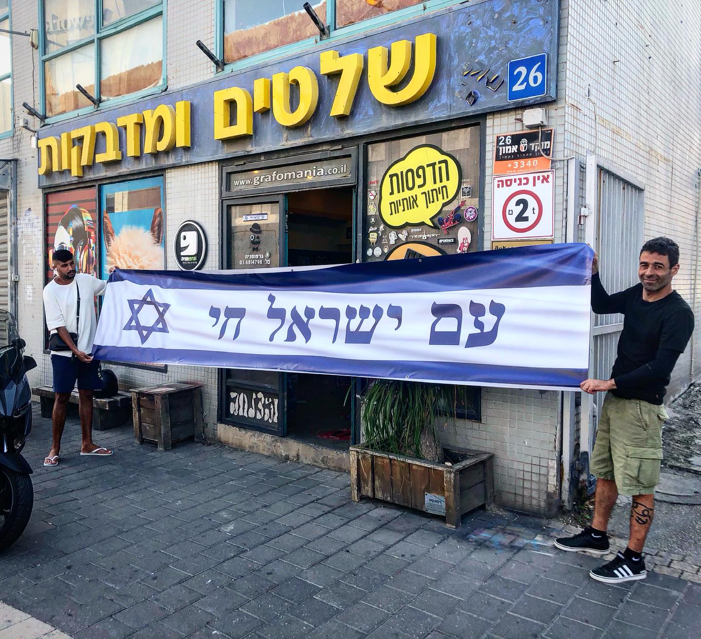 שילוט לעסקים בתל אביב גרפומניה