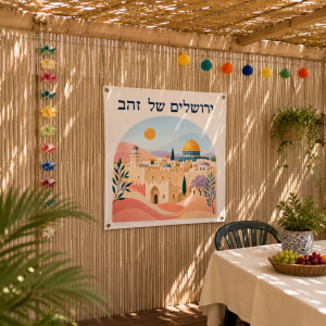 שמשונית לסוכה בעיצוב צבעוני לחג הסוכות