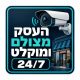 שלט העסק מצולם ומוקלט 24/7 30x30 ס"מ