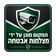 שלט המקום מוגן על ידי מצלמות אבטחה 30x30 ס"מ
