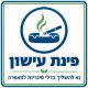 שלט פינת עישון נא להשליך בדלי סיגריות למאפרה 30x30 ס"מ