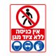 שלט ציוד מגן אישי חובה עם קסדה אפוד משקפיים כפפות ונעלי בטיחות
